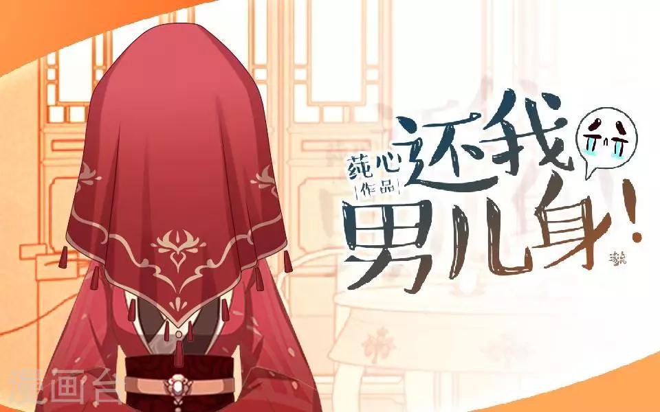 第12话 一不小心拜了个堂(1/2)-第12话