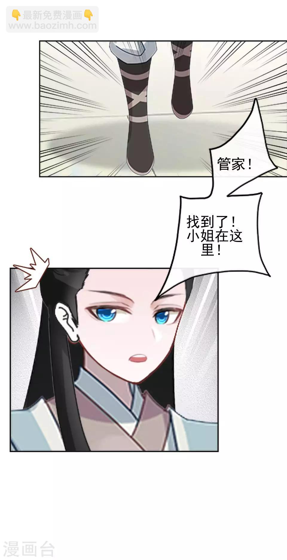 第12话 一不小心拜了个堂(1/2)-第12话