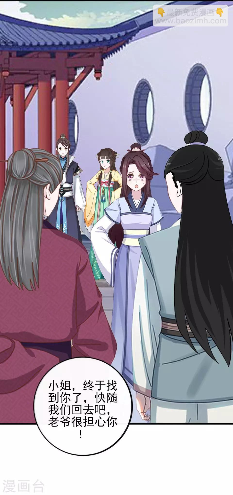 第12话 一不小心拜了个堂(1/2)-第12话