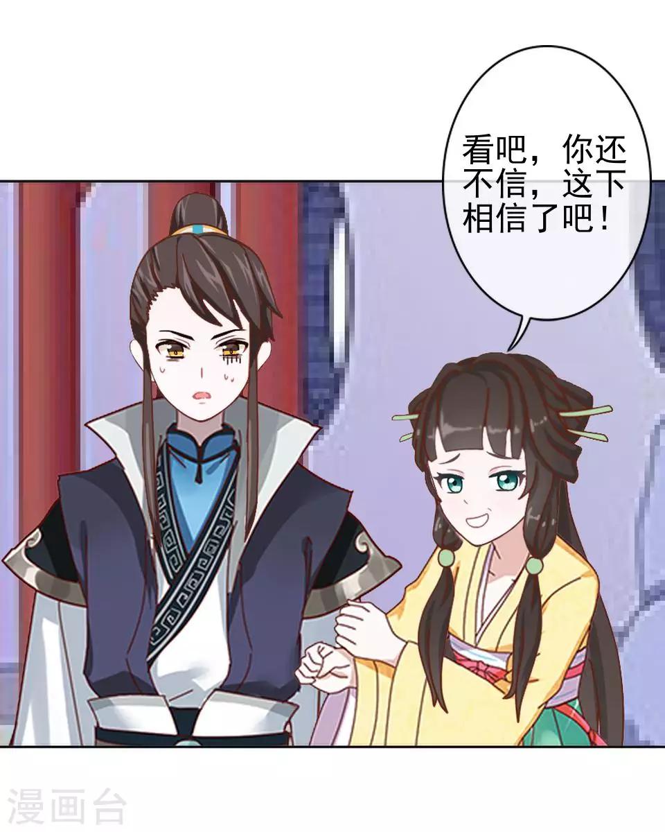 第12话 一不小心拜了个堂(1/2)-第12话