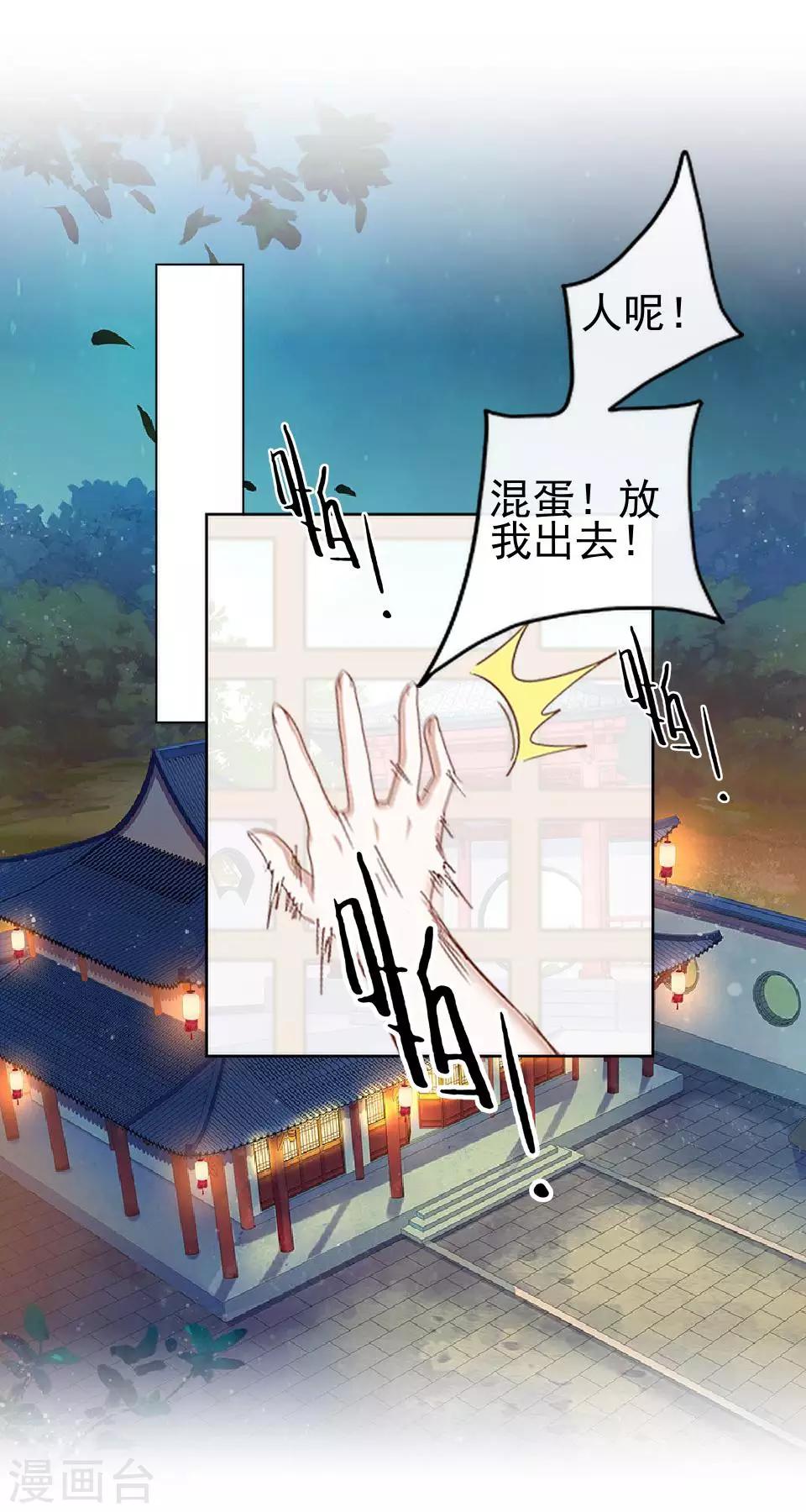 第12话 一不小心拜了个堂(1/2)-第12话