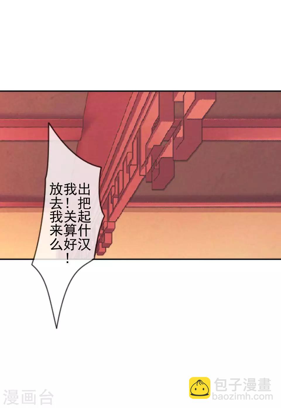 第12话 一不小心拜了个堂(1/2)-第12话