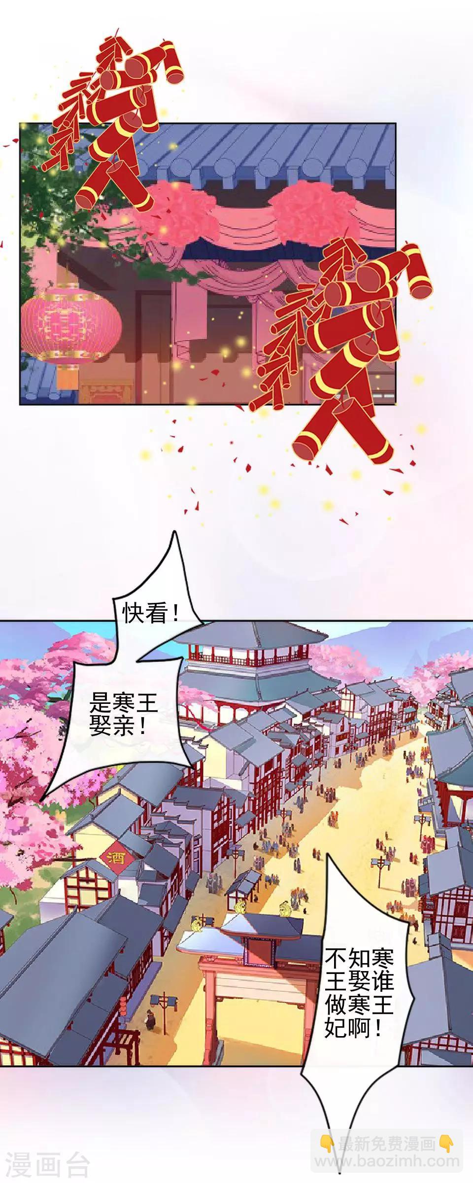 第12话 一不小心拜了个堂(1/2)-第12话