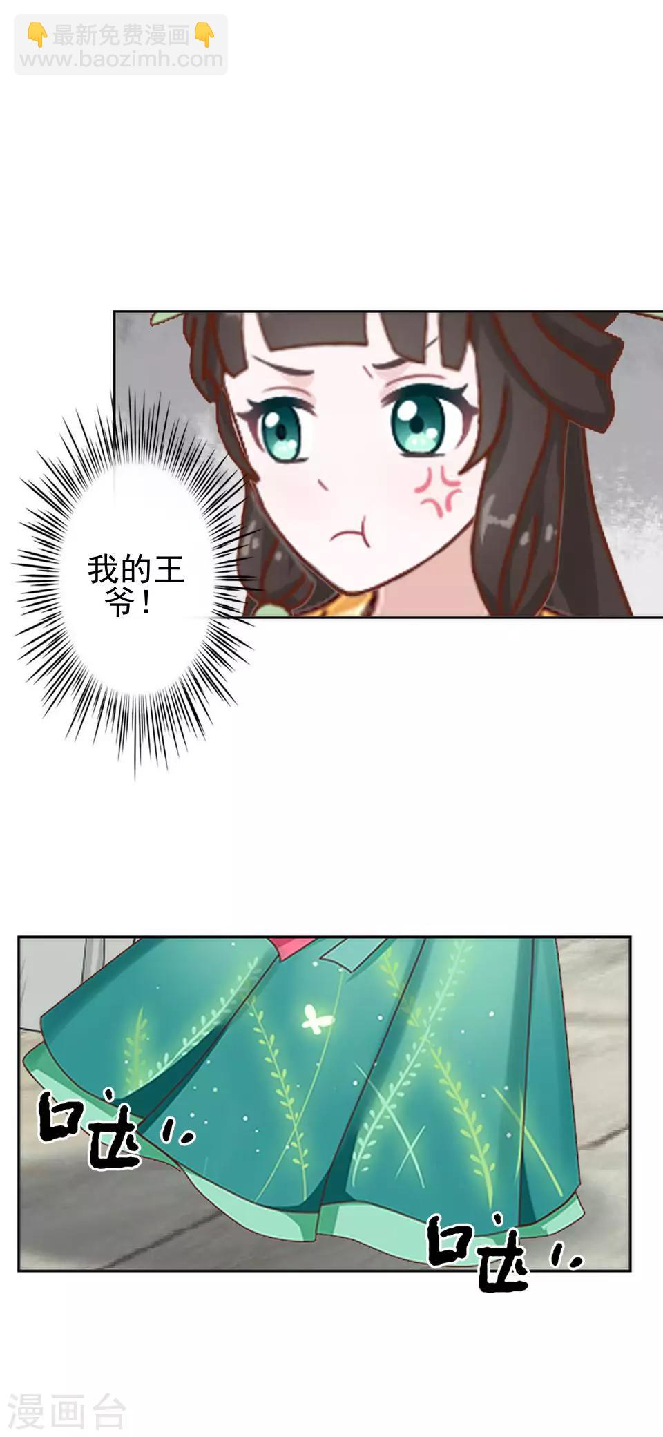 第12话 一不小心拜了个堂(1/2)-第12话