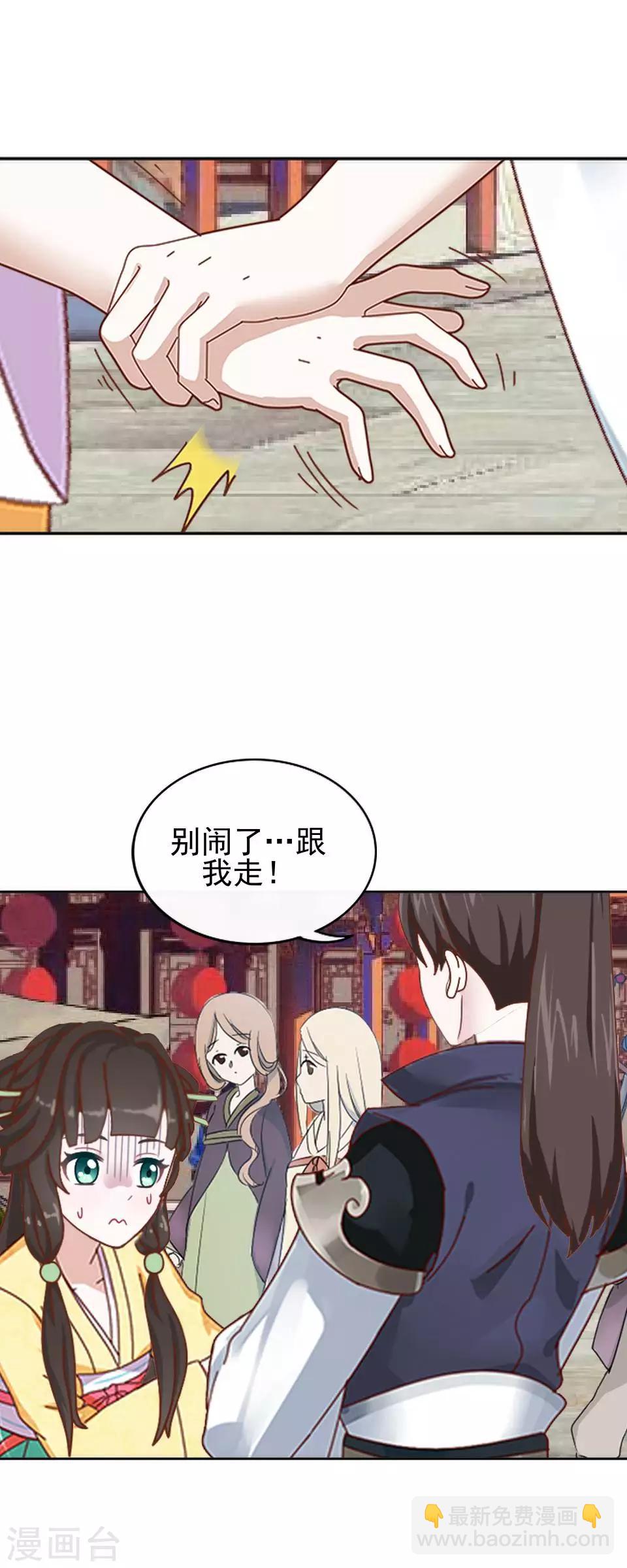 第12话 一不小心拜了个堂(1/2)-第12话