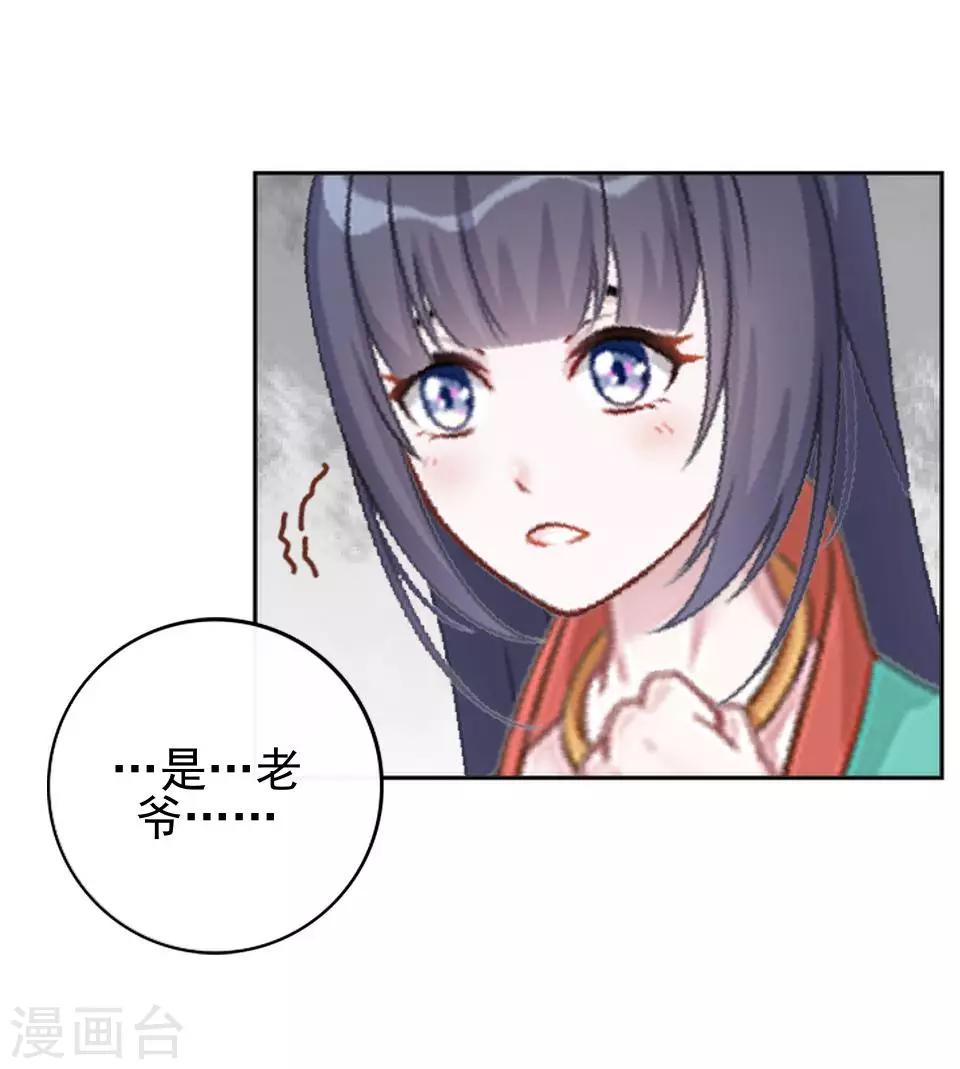 第12话 一不小心拜了个堂(1/2)-第12话