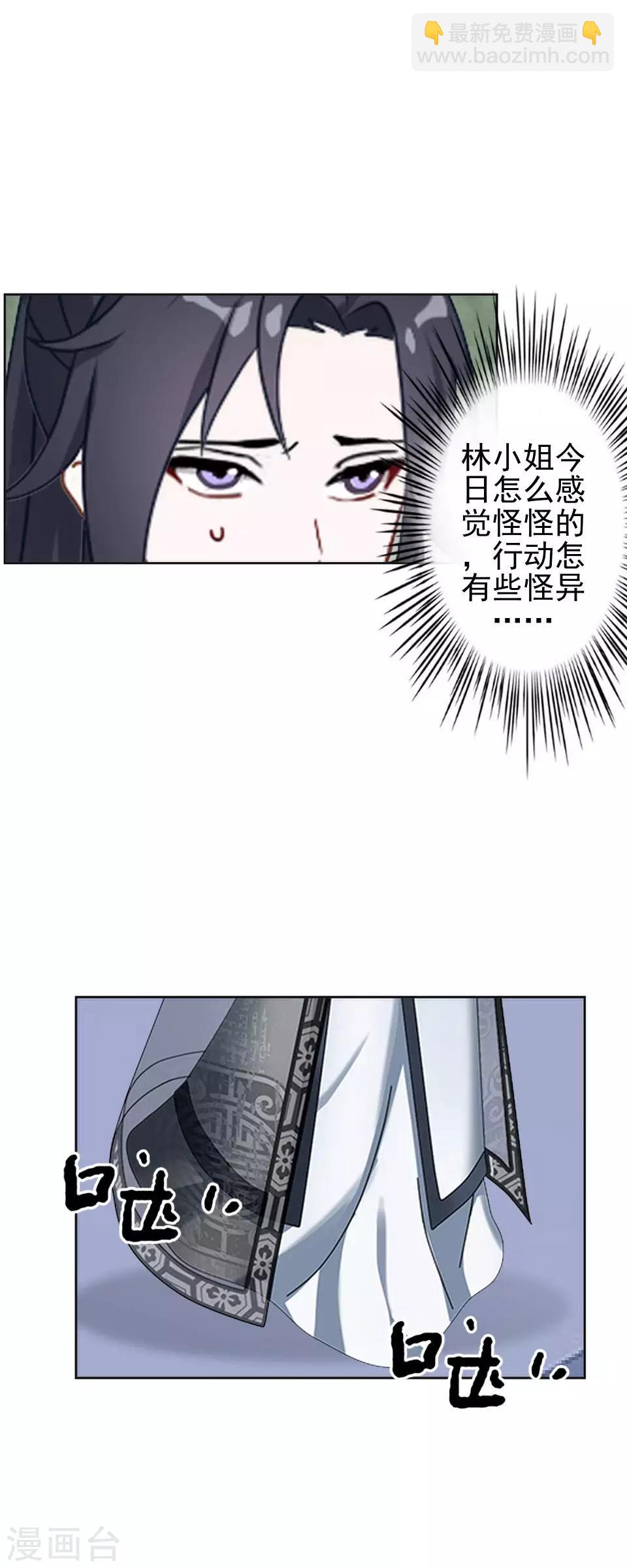 第12话 一不小心拜了个堂(1/2)-第12话