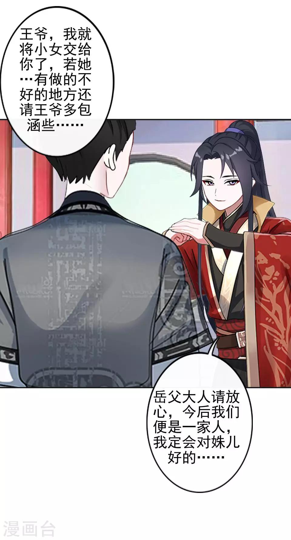 第12话 一不小心拜了个堂(1/2)-第12话