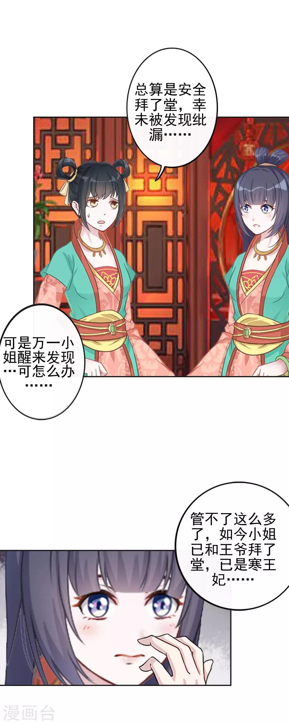 第12话 一不小心拜了个堂(1/2)-第12话