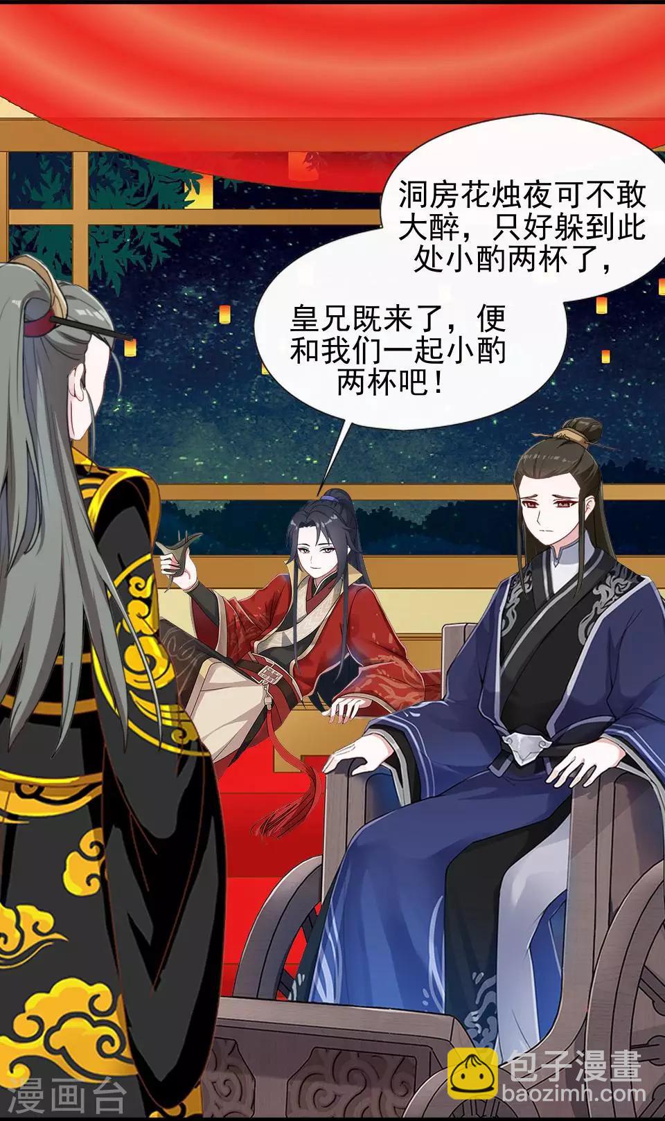 第12话 一不小心拜了个堂(1/2)-第12话