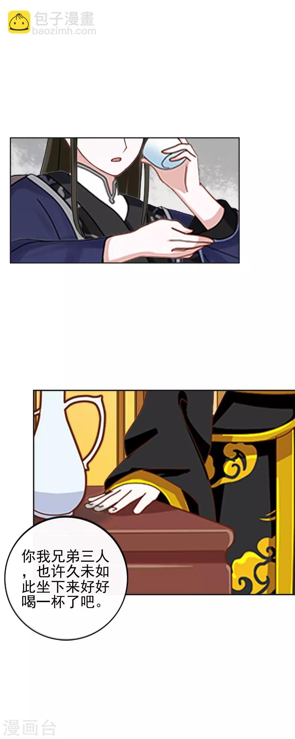 第12话 一不小心拜了个堂(1/2)-第12话