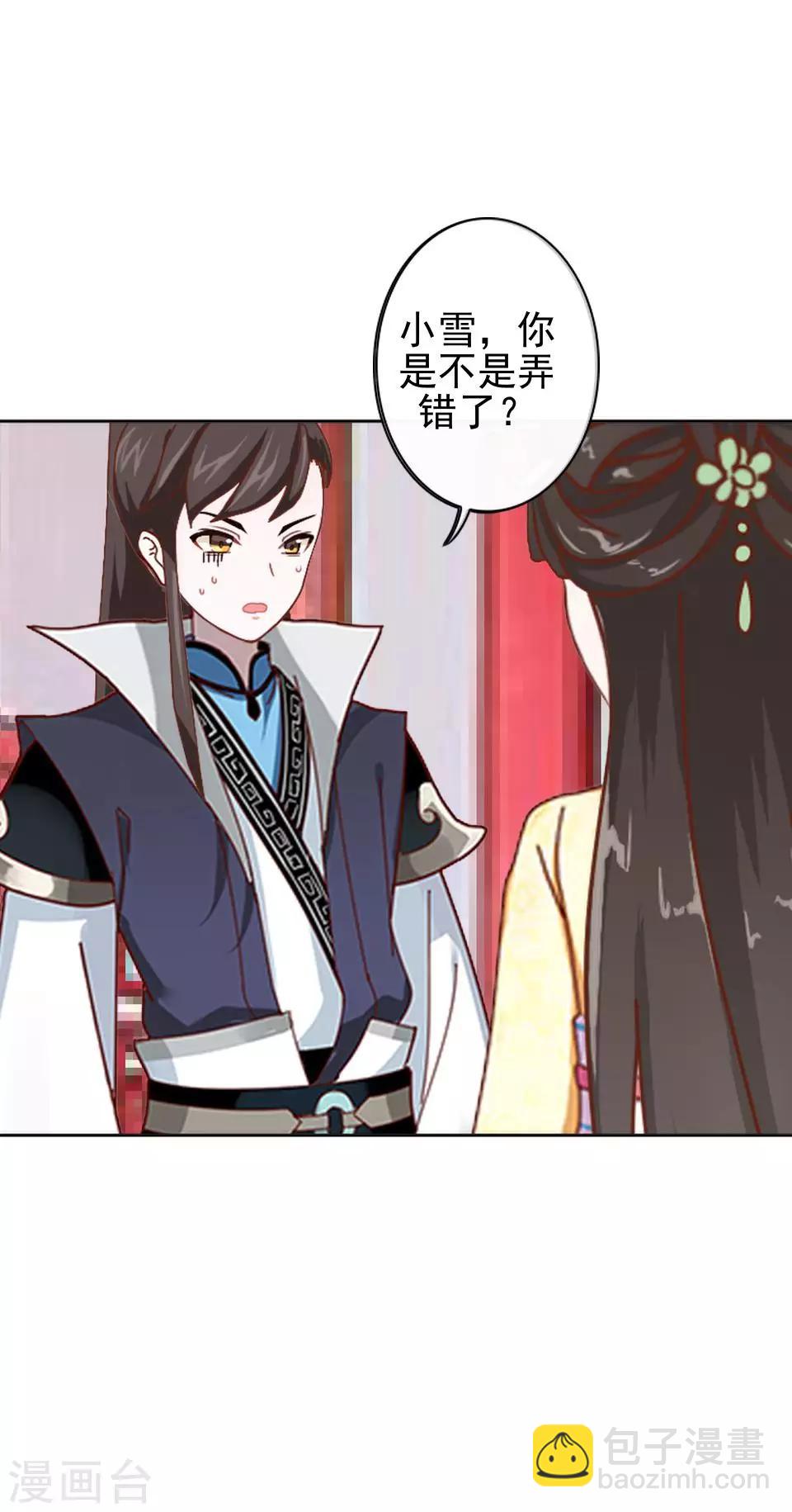 第12话 一不小心拜了个堂(1/2)-第12话