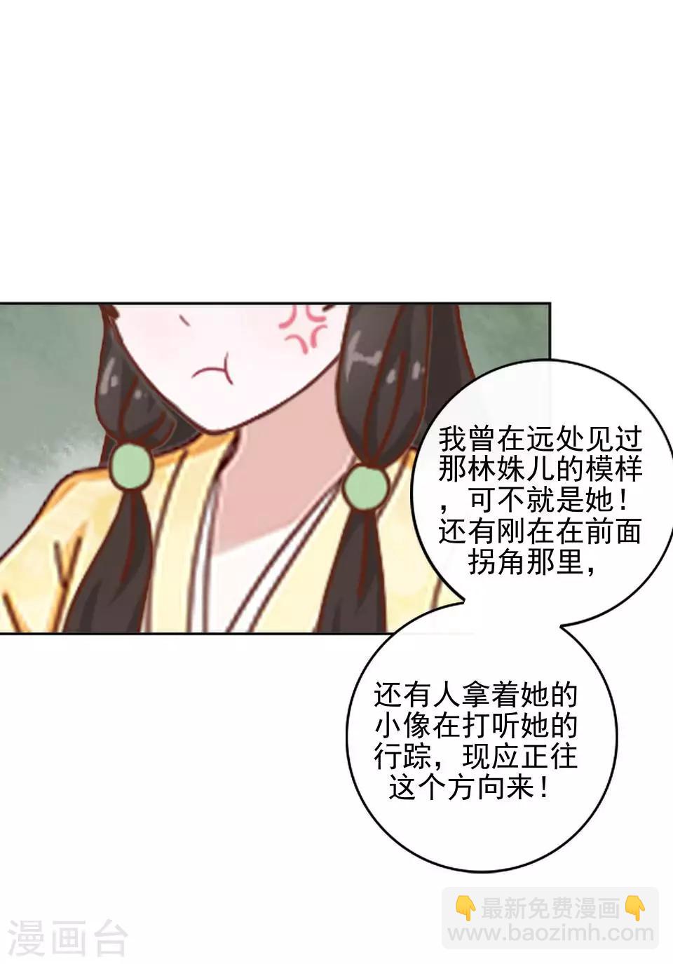 第12话 一不小心拜了个堂(1/2)-第12话