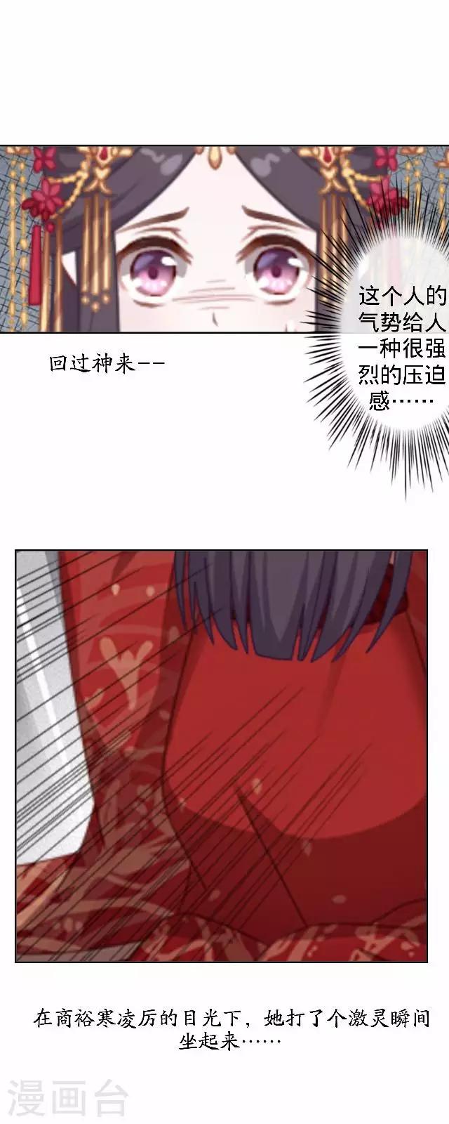 第14话 你个死基佬！(1/2)-第14话