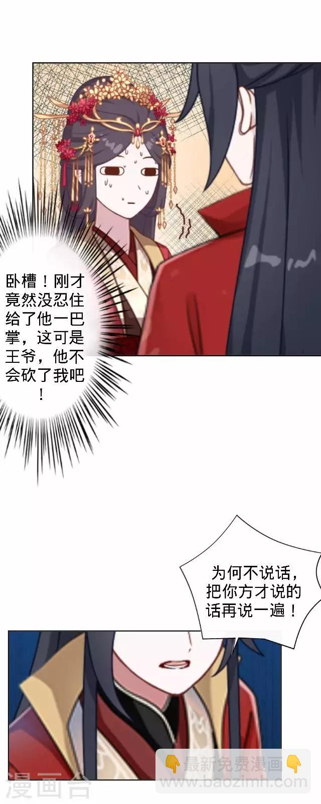 第14话 你个死基佬！(1/2)-第14话