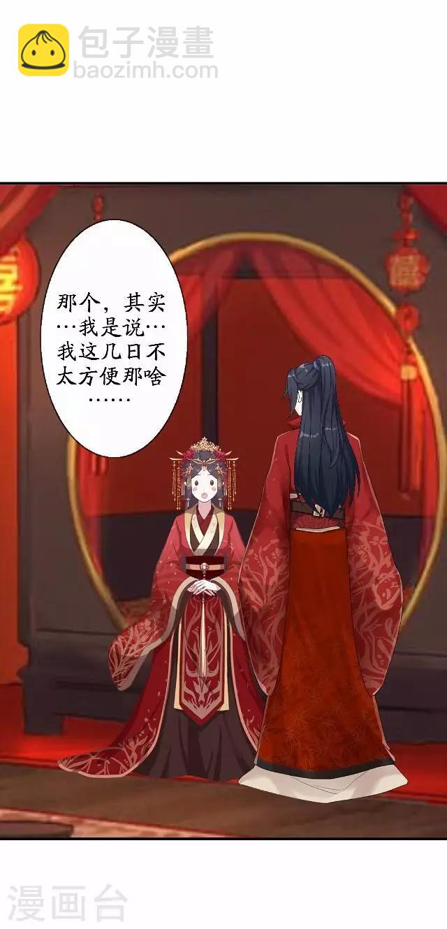 第14话 你个死基佬！(1/2)-第14话