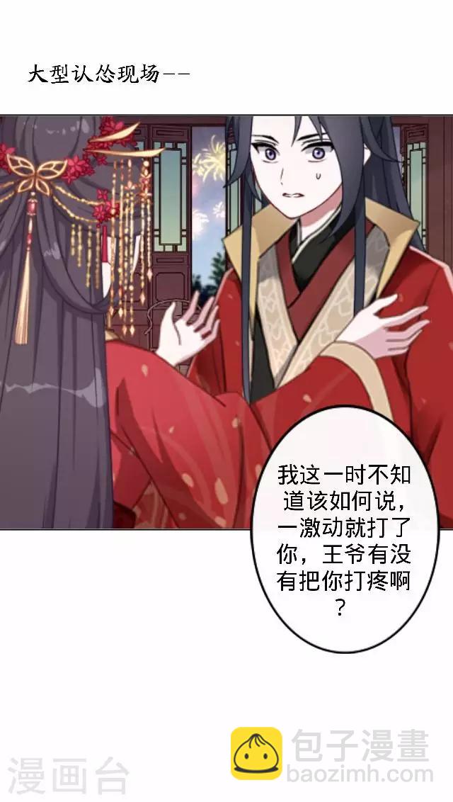 第14话 你个死基佬！(1/2)-第14话