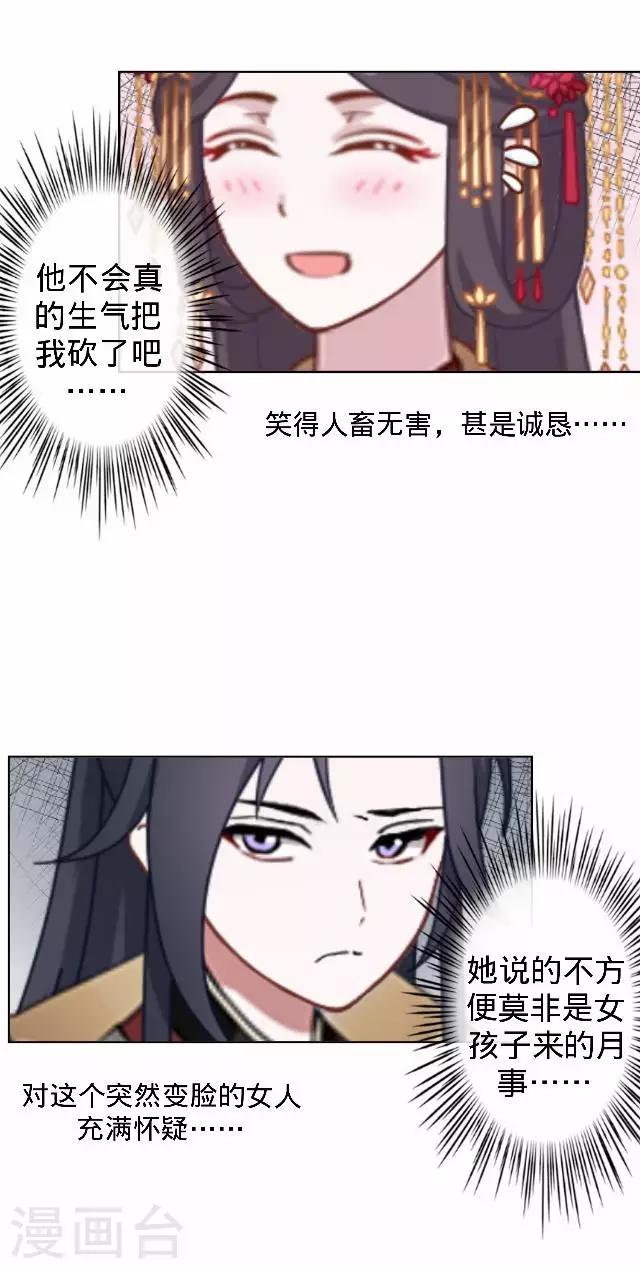 第14话 你个死基佬！(1/2)-第14话