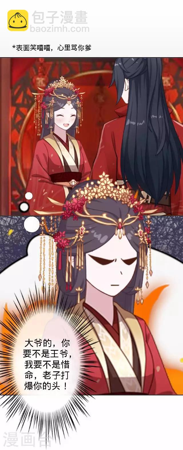 第14话 你个死基佬！(1/2)-第14话