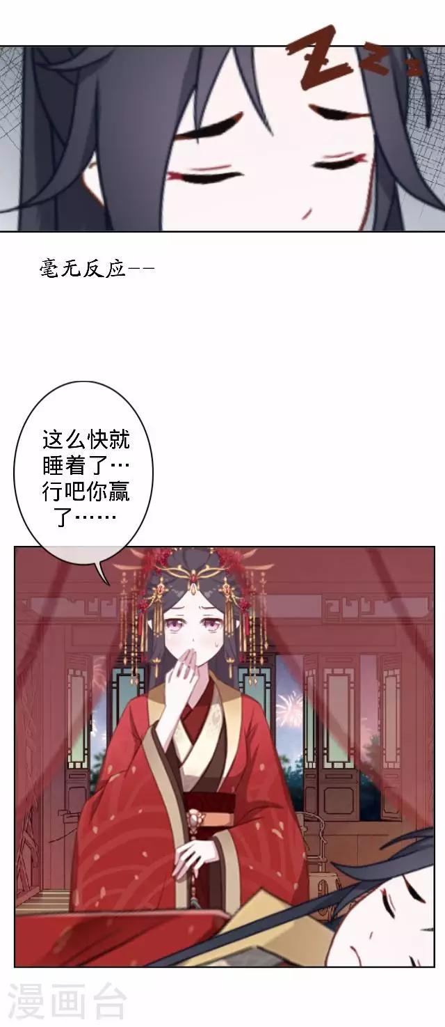 第14话 你个死基佬！(1/2)-第14话