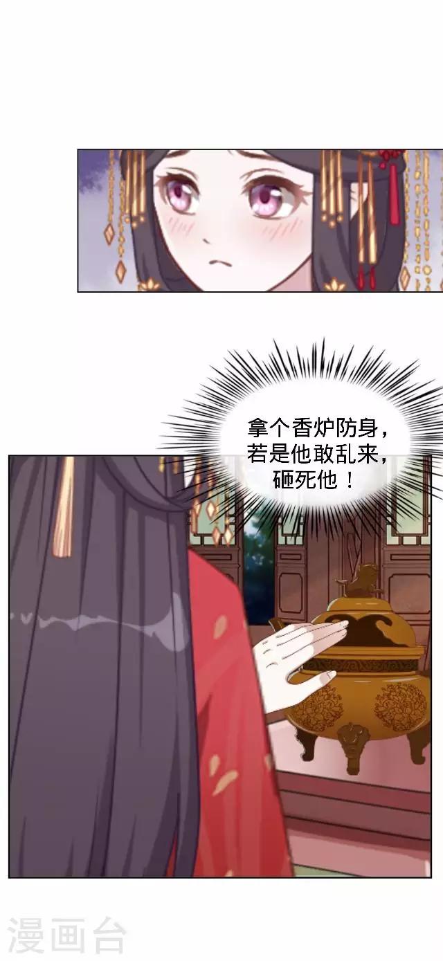 第14话 你个死基佬！(1/2)-第14话