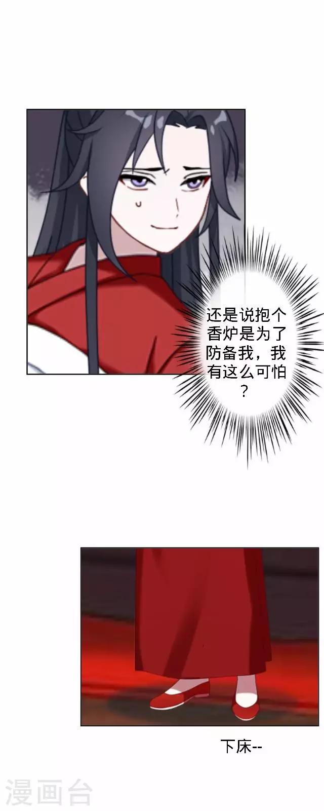 第14话 你个死基佬！(1/2)-第14话