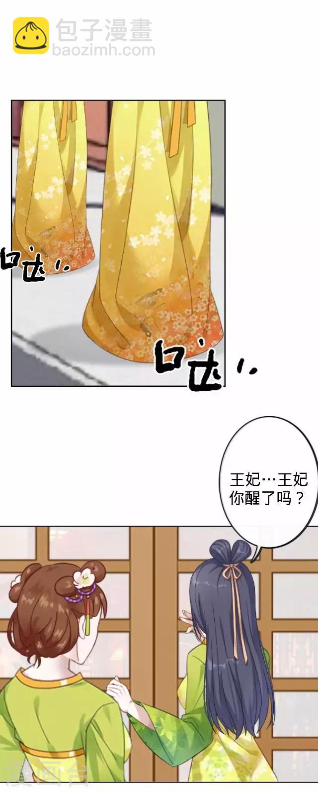 第14话 你个死基佬！(1/2)-第14话