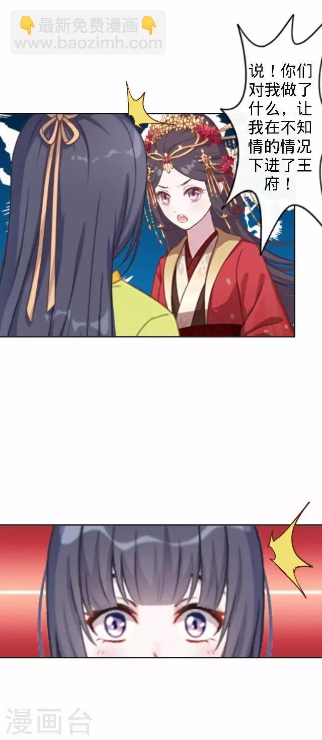 第14话 你个死基佬！(1/2)-第14话