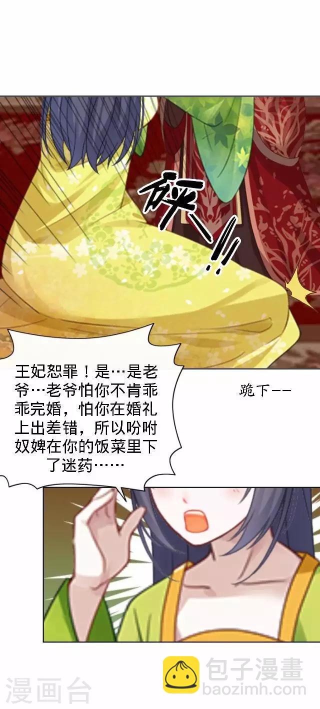 第14话 你个死基佬！(1/2)-第14话