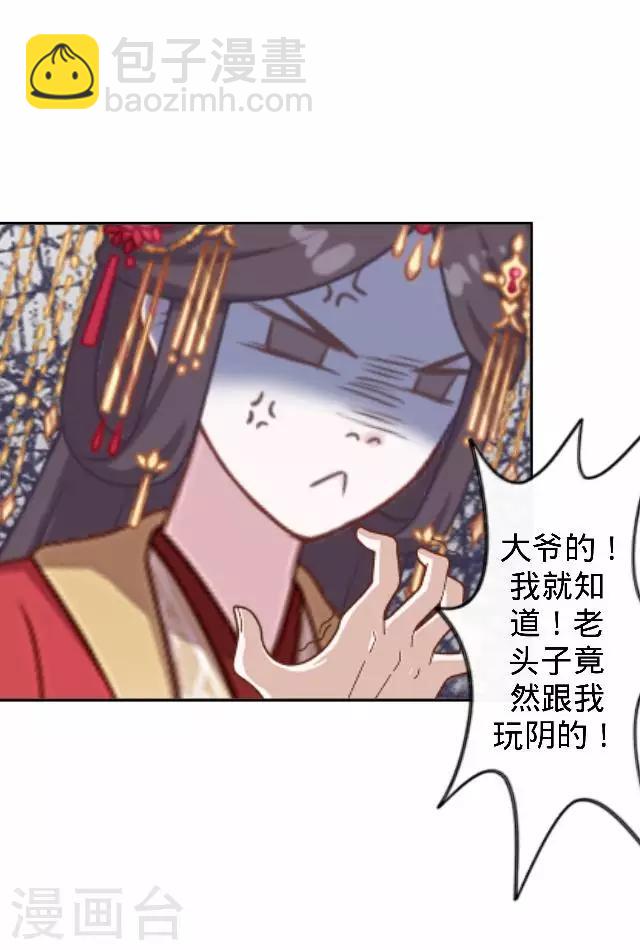 第14话 你个死基佬！(1/2)-第14话