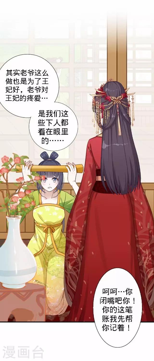 第14话 你个死基佬！(1/2)-第14话