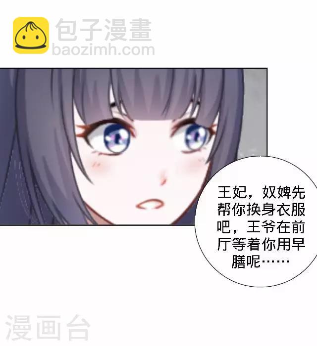 第14话 你个死基佬！(1/2)-第14话