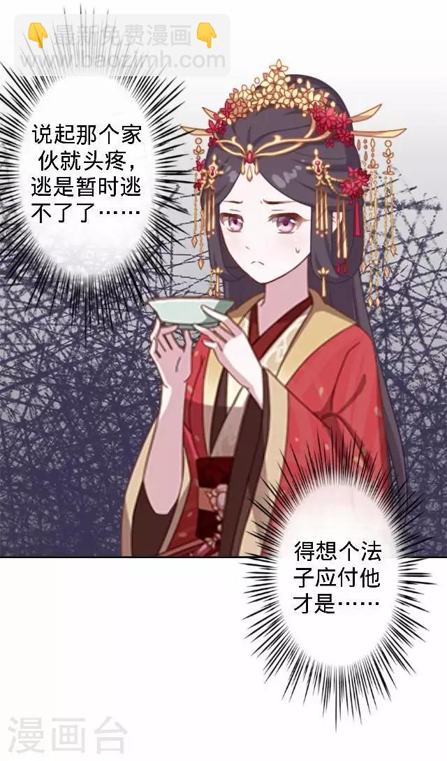 第14话 你个死基佬！(1/2)-第14话