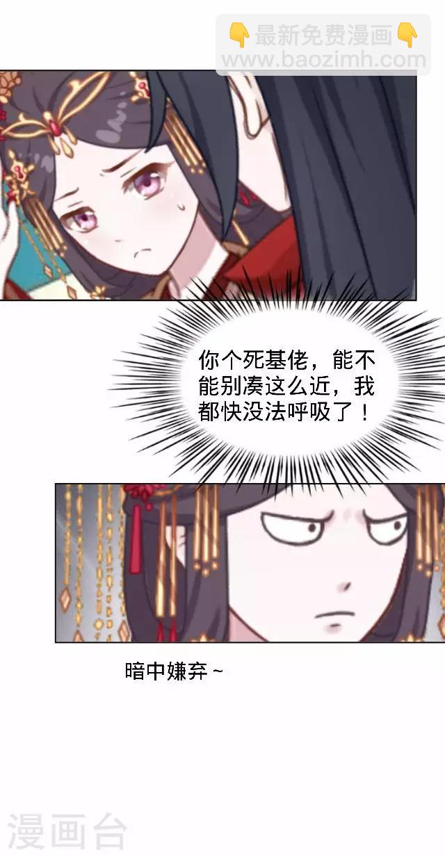 第14话 你个死基佬！(1/2)-第14话