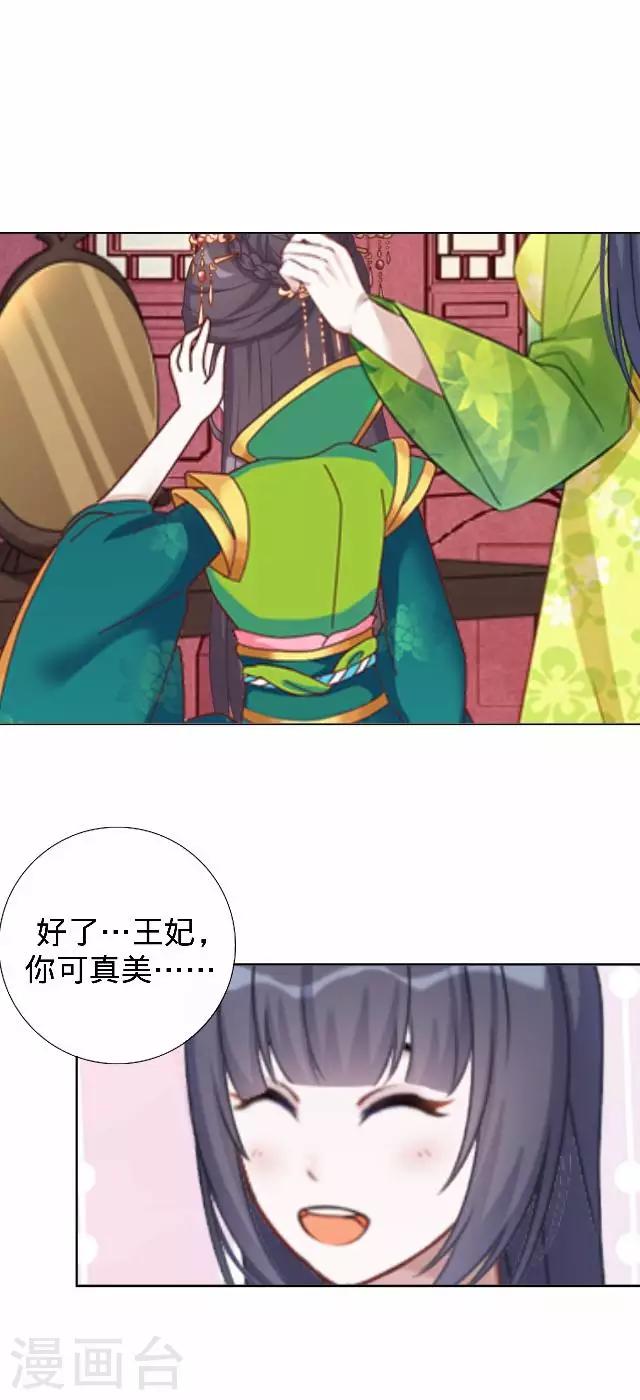 第14话 你个死基佬！(1/2)-第14话