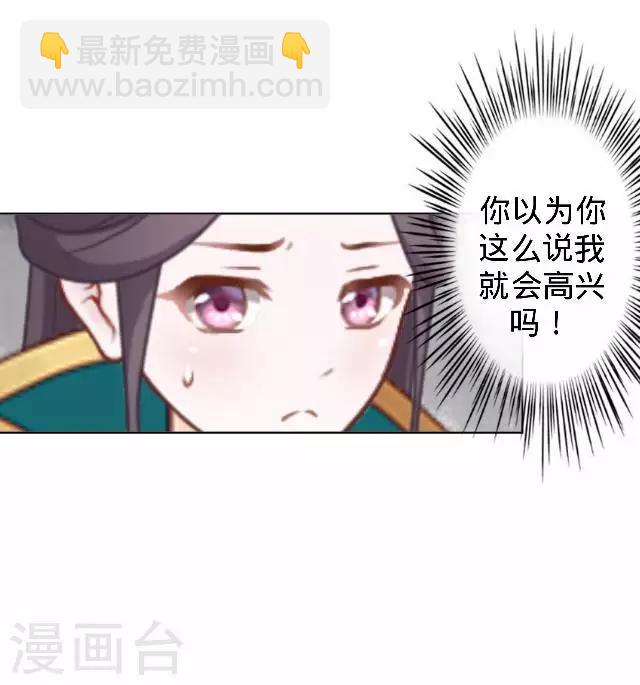 第14话 你个死基佬！(1/2)-第14话