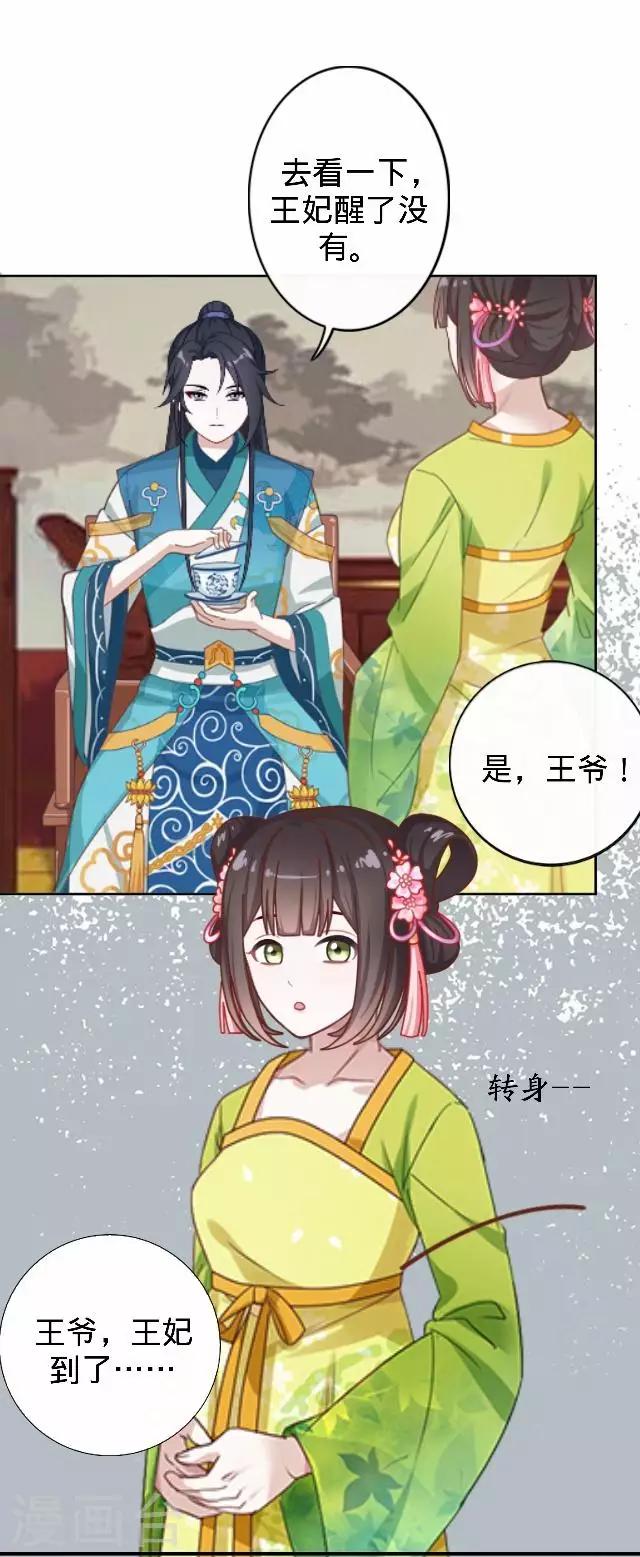 第14话 你个死基佬！(1/2)-第14话