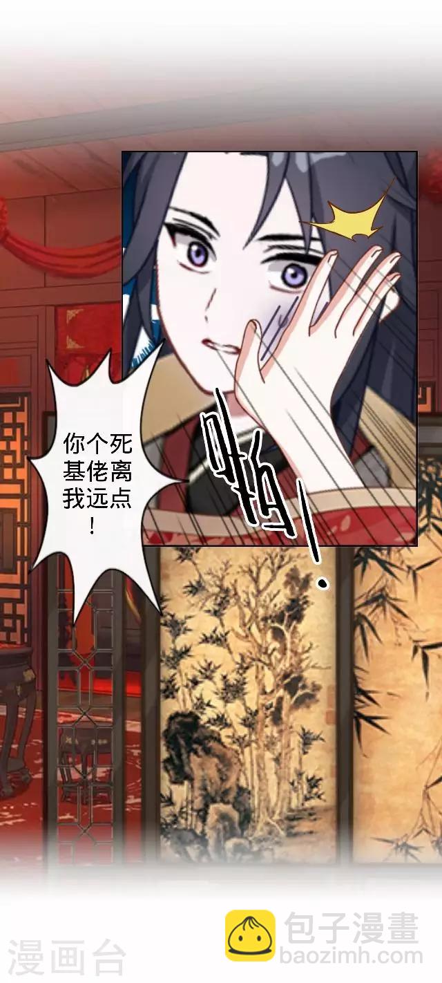 第14话 你个死基佬！(1/2)-第14话