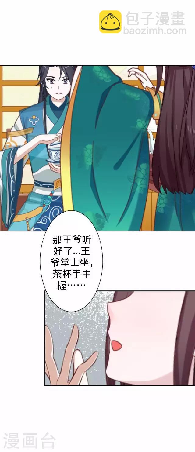 第16话 鬼畜版才艺(1/2)-第16话