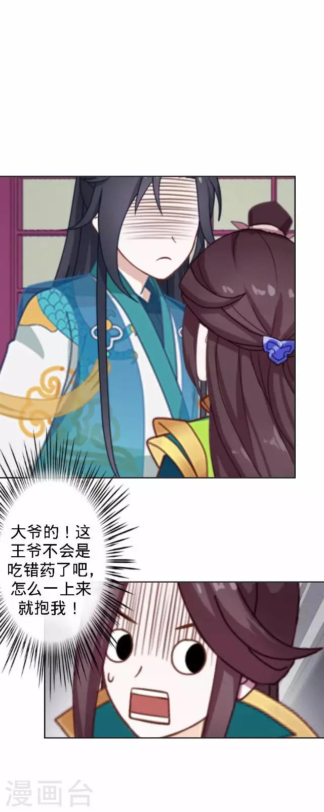 第16话 鬼畜版才艺(1/2)-第16话