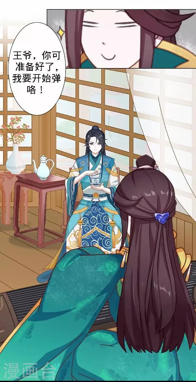 第16话 鬼畜版才艺(1/2)-第16话