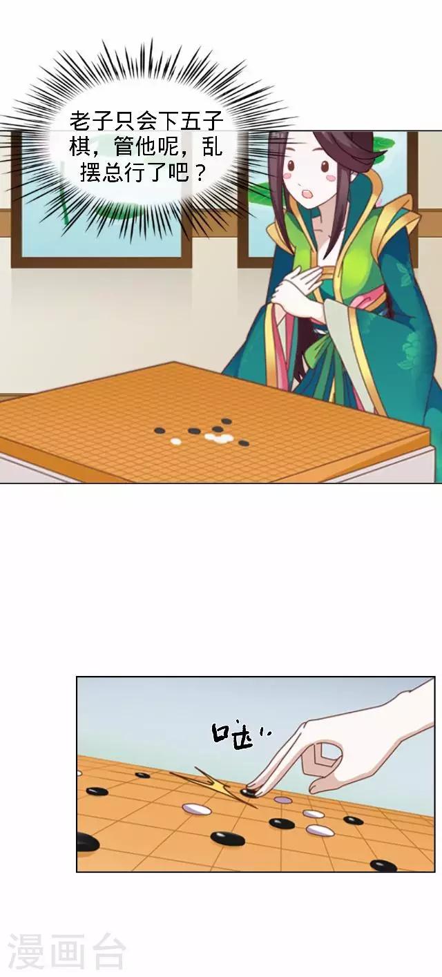 第16话 鬼畜版才艺(1/2)-第16话