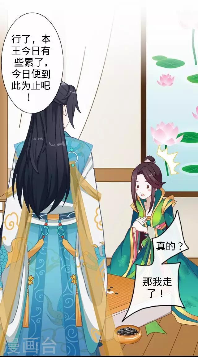 第16话 鬼畜版才艺(1/2)-第16话