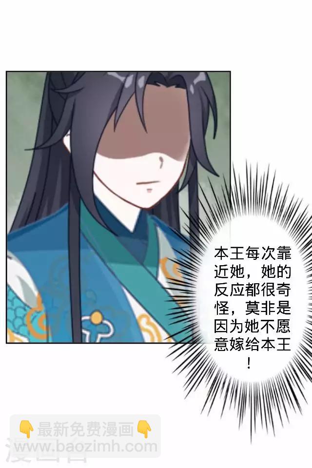 第16话 鬼畜版才艺(1/2)-第16话