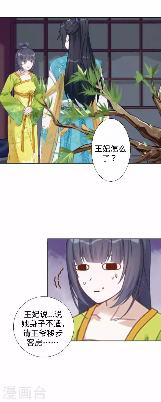 第16话 鬼畜版才艺(1/2)-第16话