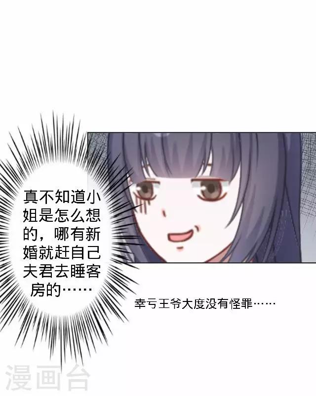 第16话 鬼畜版才艺(1/2)-第16话