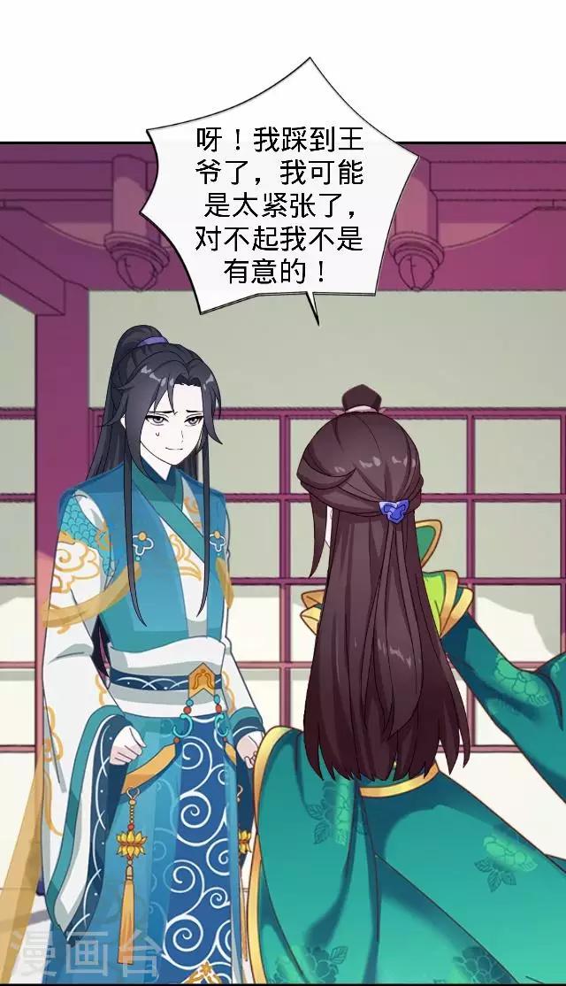 第16话 鬼畜版才艺(1/2)-第16话