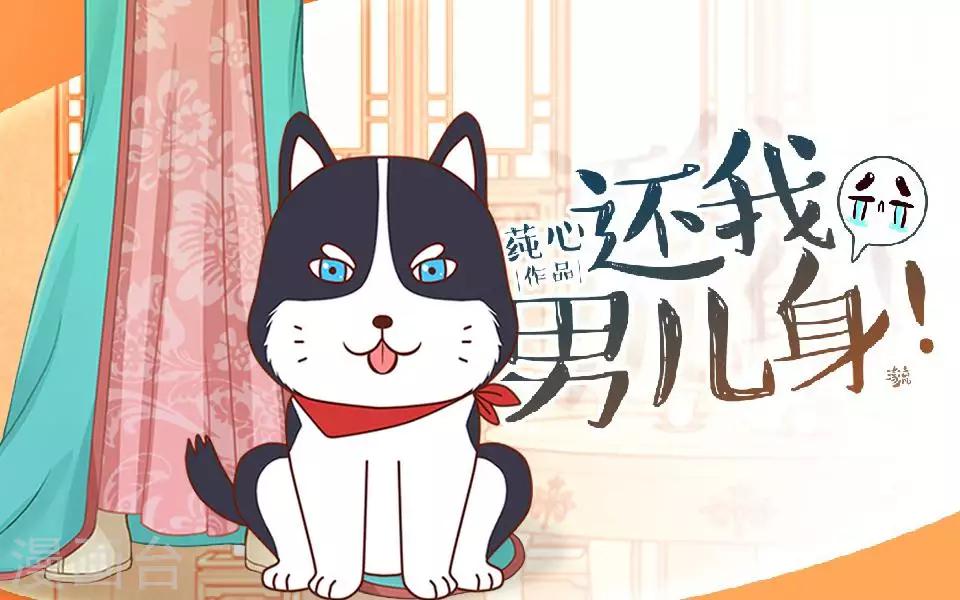 第18话 到底谁是姝儿？-第18话