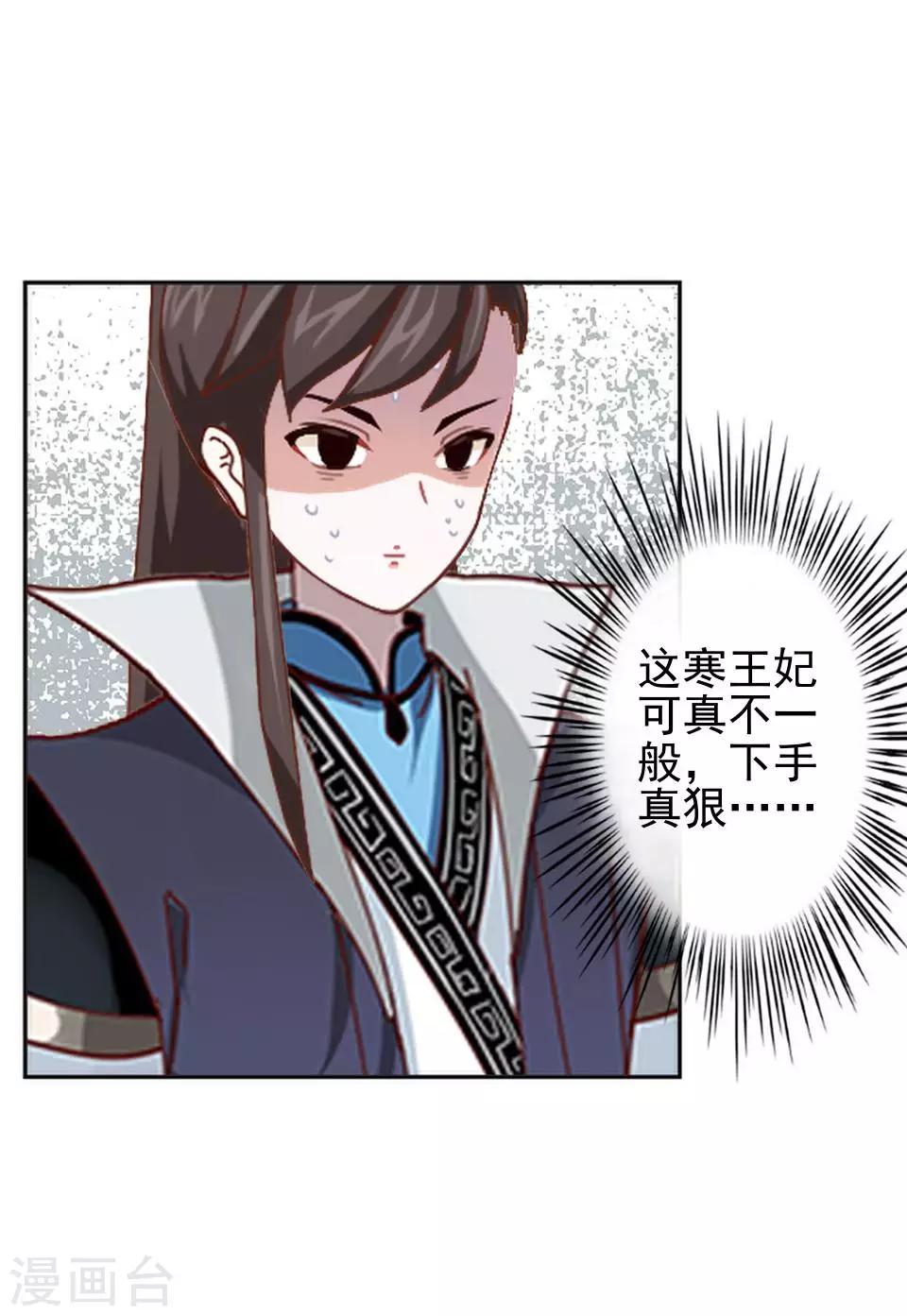 第18话 到底谁是姝儿？-第18话