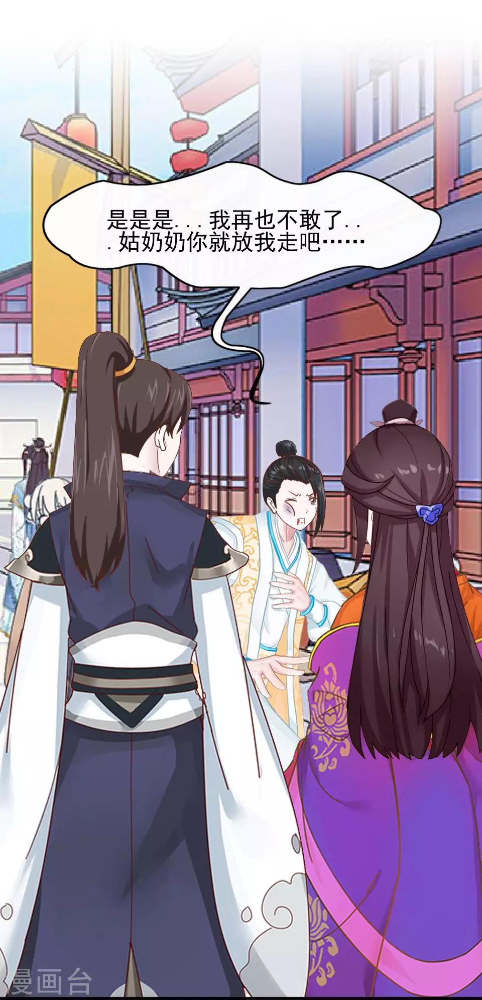 第18话 到底谁是姝儿？-第18话